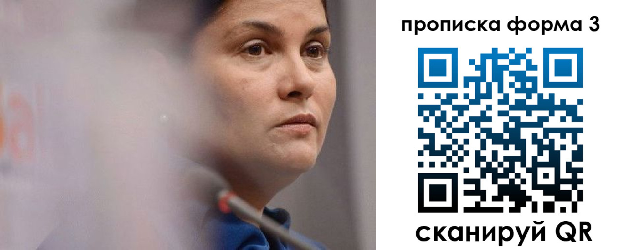 регистрация в Вологде