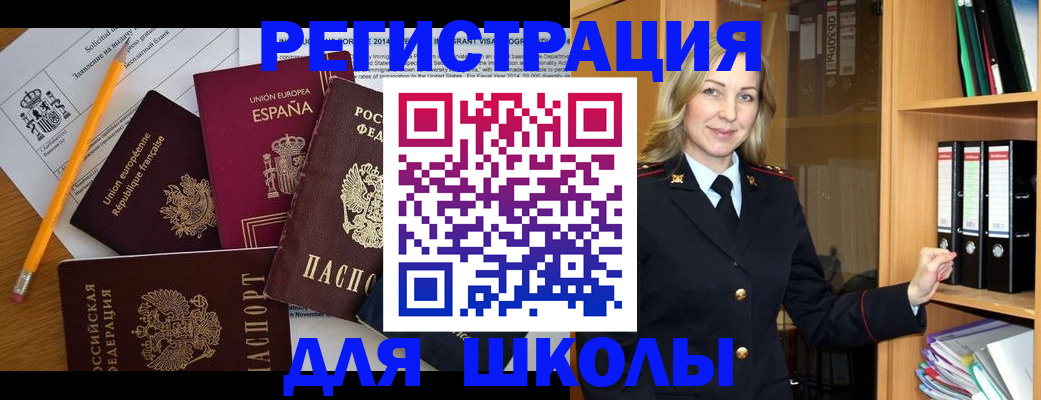 прописка для военкомата в Вологде
