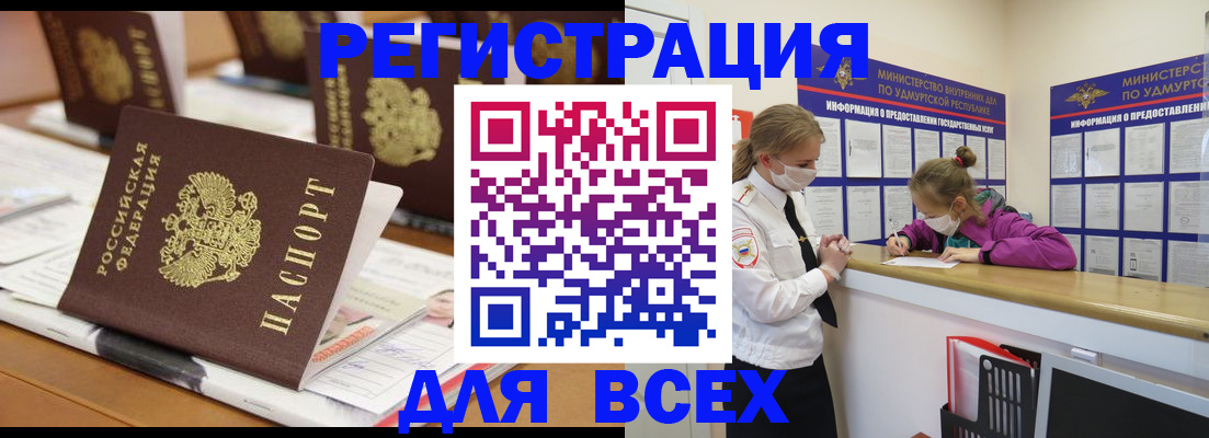 прописка в квартире в Вологде